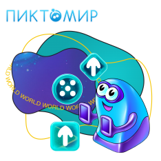 ПиктоМир - КИБЕРшкола программирования для детей, компьютерные курсы для школьников, начинающих и подростков - KIBERone г. Ереван