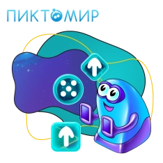 Пиктомир. Интуитивное программирование - КИБЕРшкола программирования для детей, компьютерные курсы для школьников, начинающих и подростков - KIBERone г. Ереван