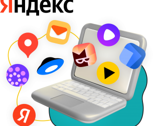 Яндекс сервисы - КИБЕРшкола программирования для детей, компьютерные курсы для школьников, начинающих и подростков - KIBERone г. Ереван