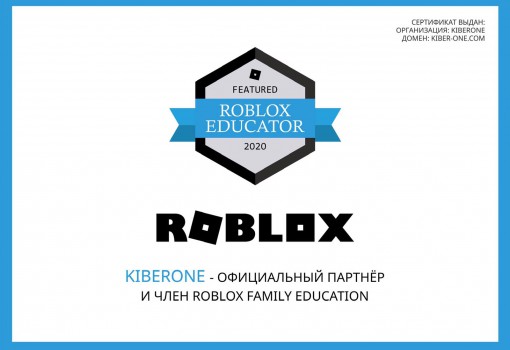 Roblox - Школа программирования для детей, компьютерные курсы для школьников, начинающих и подростков - KIBERone г. Ереван