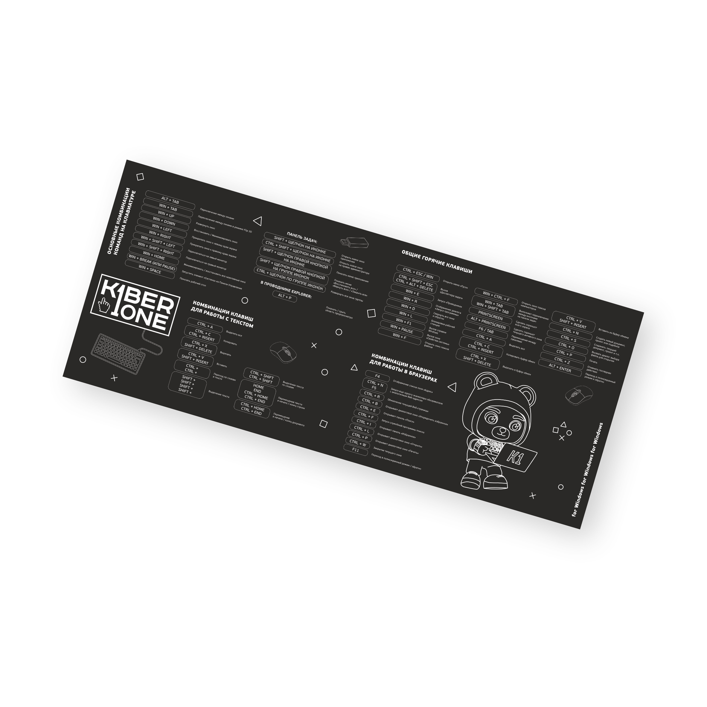 <span>Гигантский</span><br/> <span>коврик</span>