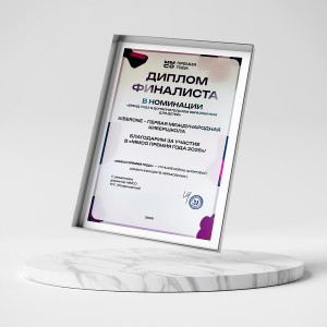 KIBERone – финалист главной образовательной премии страны «ММСО Премия года»!  - КИБЕРшкола программирования для детей, компьютерные курсы для школьников, начинающих и подростков - KIBERone г. Ереван